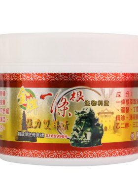 金门一条根原装膏药金牌一条根筋络放松非一根筋药膏官方正品进口