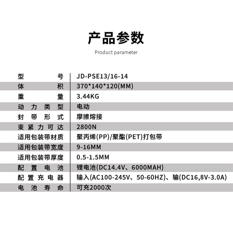 手提式全自动打包机塑钢带捆扎机热熔免扣塑料带电动打包工具,五金/工具,打包机/捆扎机,淘宝优惠券,粉丝福利购,淘宝优惠卷