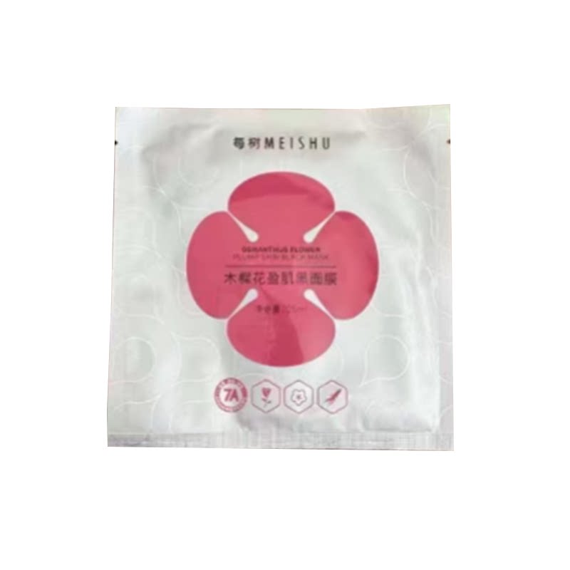 正品促销每树美品面膜备长炭清洁贴片面膜