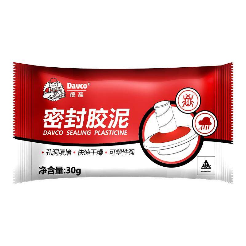 德高空调孔口堵洞密封胶泥防水防霉防火封堵填充下水管道堵漏胶泥