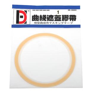 HD模型曲线遮盖胶带 高达模型油漆喷漆涂装刻线带纸 细型 1/2/3mm