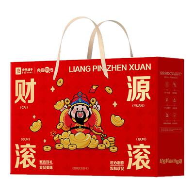 良品铺子2026年坚果零食礼盒新年