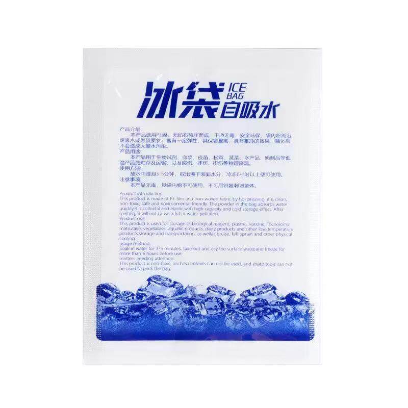 食品级自吸水冰袋快递家用保鲜袋