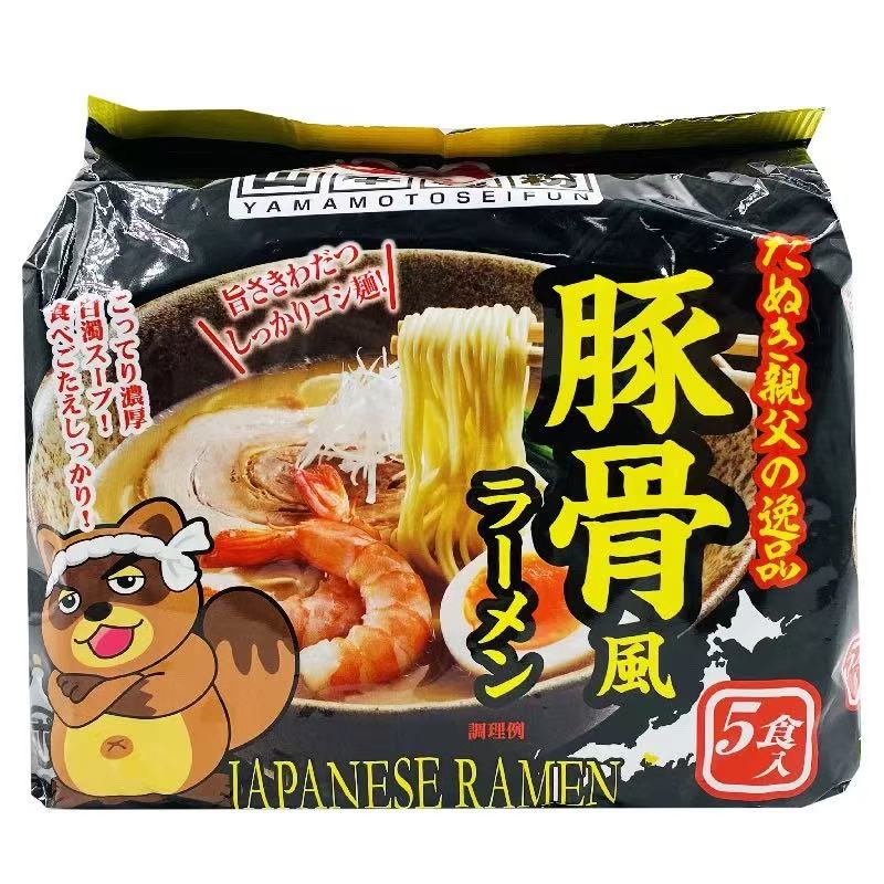 山本豚骨风味拉面 日本进口面条家用懒人宵夜速食日式汤面5袋装