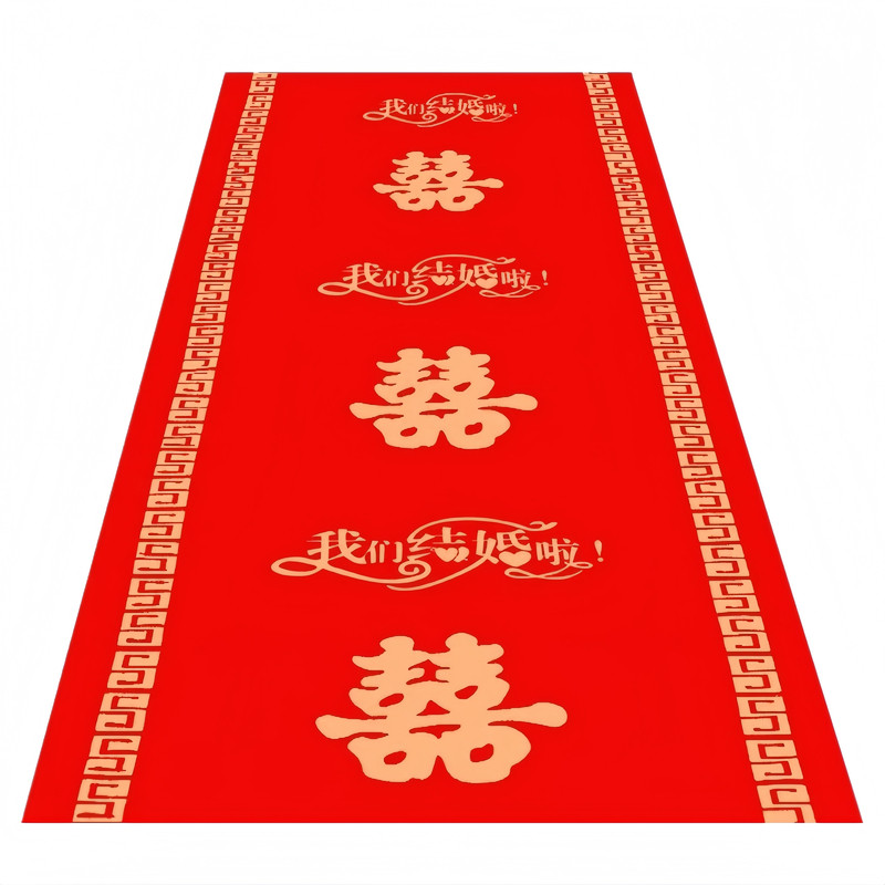 婚庆喜字大红加厚一次性红地毯