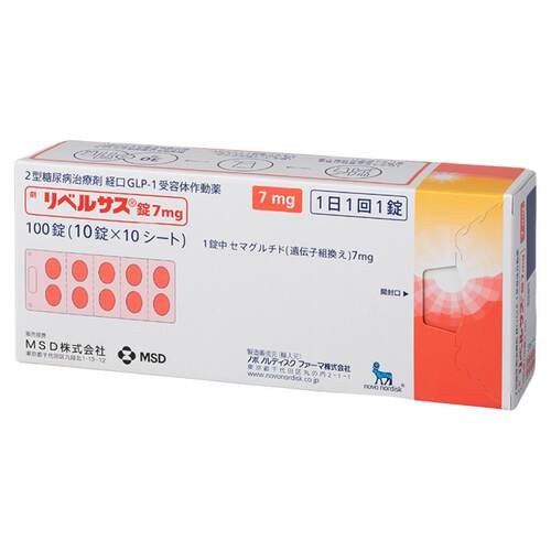 日本进口司美格鲁肽7mg 口服索马鲁肽MSD降糖药高糖尿病减肥减重