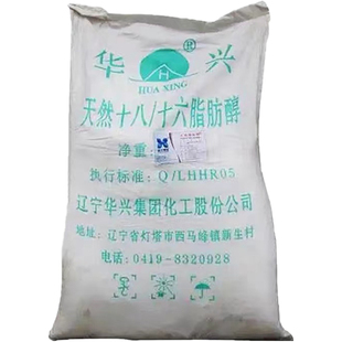 十八十六醇洗发水护发素原料天然脂肪醇C1816醇化妆品原料包邮