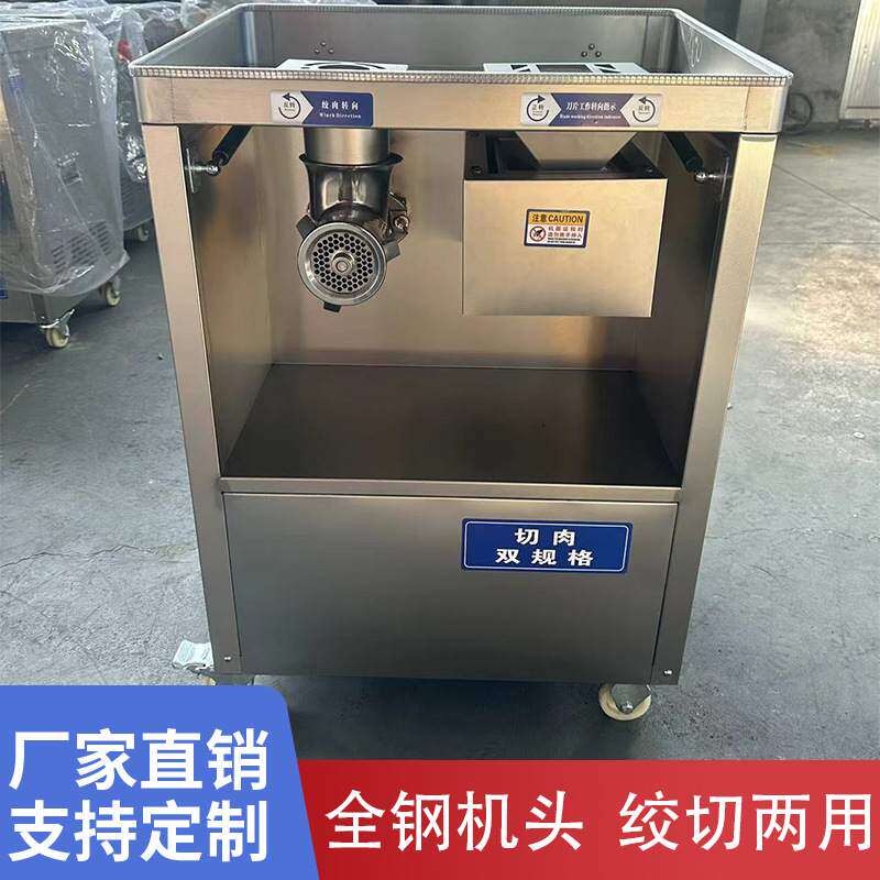 不锈钢多功能自动绞肉机商用绞肉绞馅机电动切肉灌肠食堂 切肉机