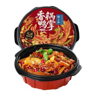 邹三和麻辣香锅川味香辣无骨鸭掌干锅鸡爪解馋零食休闲熟食小吃