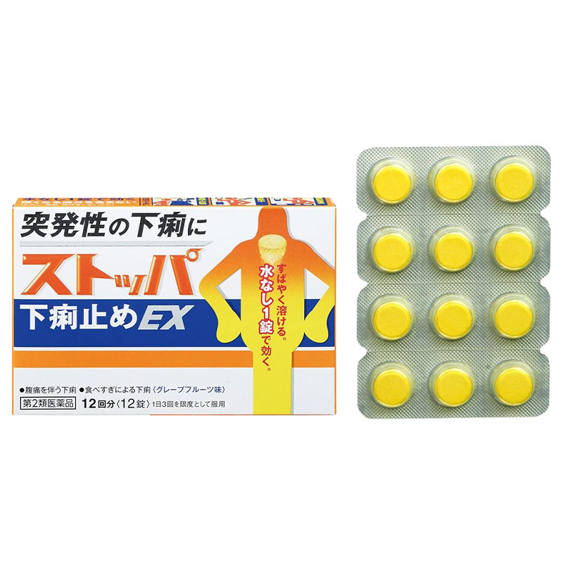 【自营】日本LION狮王止泻药腹痛软便消化不良舒缓腹部快速消化