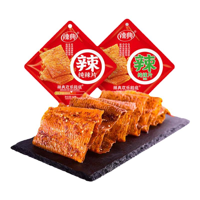 辣典纯辣片辣条鞋底辣片儿时怀旧休闲豆干小零食江西特产50g*10包