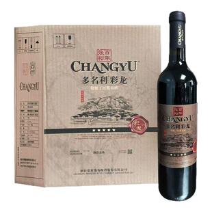 张裕红酒 张裕多名利彩龙五星精酿干红葡萄酒整箱6瓶装 高端宴请