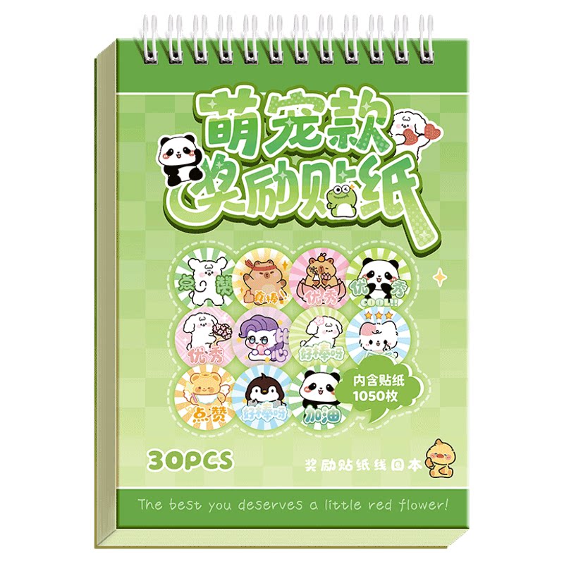 幼儿园小红花表扬贴教师专用奖励