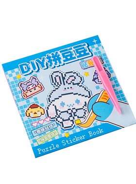 可爱迷你豆豆本儿童益智手工玩具