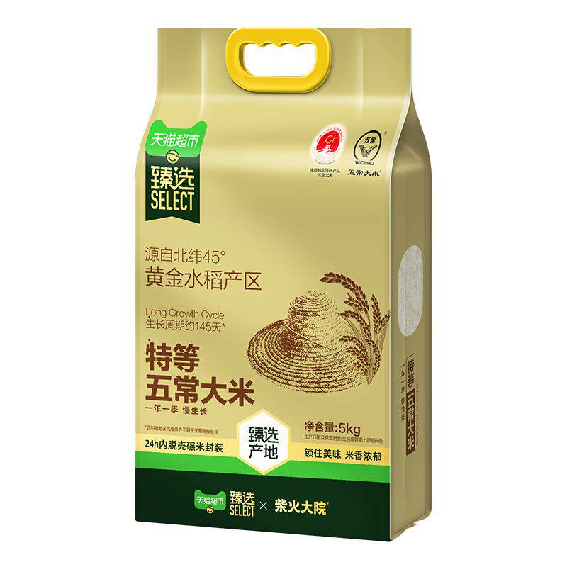 臻选柴火大院特等五常大米5kg原粮稻花香2号核心产区双层真空