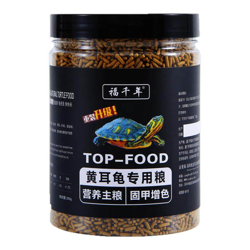 黄耳龟饲料专用粮上浮型不臭水圆澳龟侧颈龟斑点龟巴西龟吃的食物