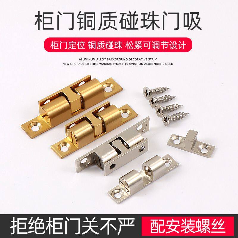 橱柜衣柜门强力磁吸碰珠纯铜柜门吸合器门扣磁铁卡扣门锁配件