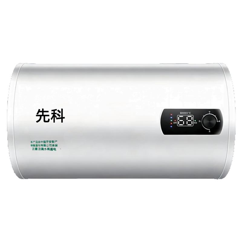 先科热水器家用卫生间洗澡小型储水式电热水器50L速热出租房酒店