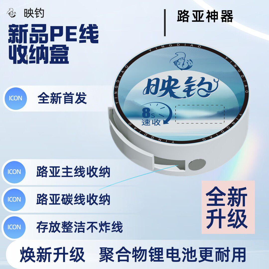 pe线收纳盒碳线收纳盒路亚前导线子线收纳盒卷线盒户外垂钓用品