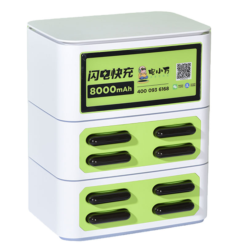 电小万3C认证共享充电宝商用买断超级快充扫码租借酒吧KTV酒店网吧咖台球室茶楼景区商业街中心棋牌室便利店