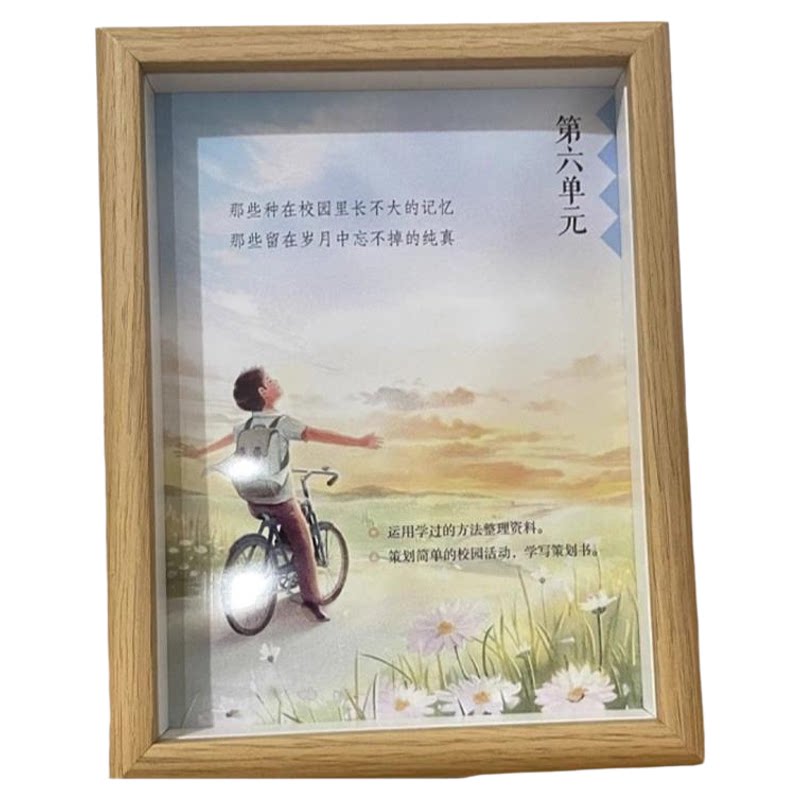 六年级毕业同学录相框第六单元