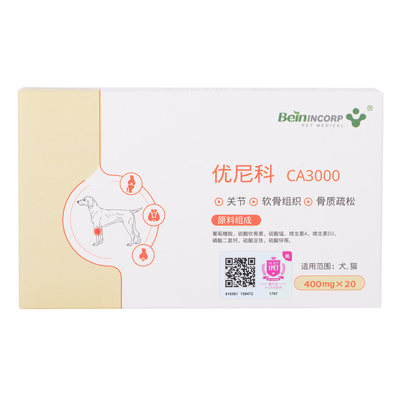 拜恩优尼科ca3000宠物关节狗狗