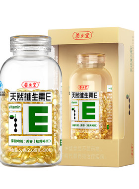 养生堂天然维生素E美容祛黄褐斑