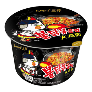 韩国进口Samyang三养火鸡面大碗面倍辣奶油培根速食方便面桶装