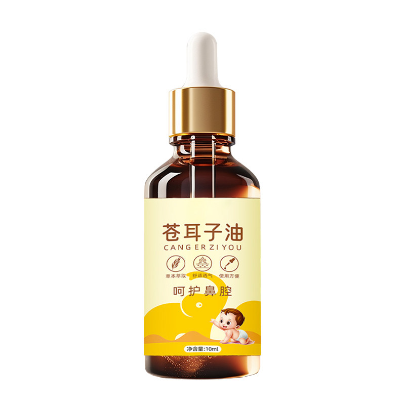 【专攻鼻塞】苍耳子精油呵护鼻腔