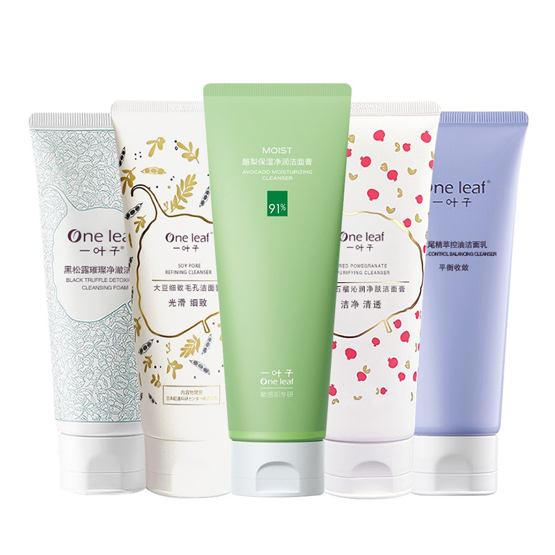 一叶子洗面奶深层清洁泡沫洁面乳