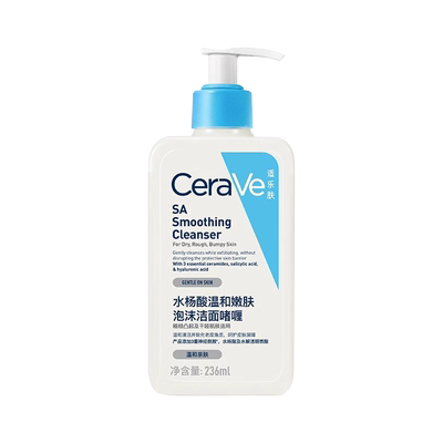 适乐肤水杨酸洗面奶官方自营正品