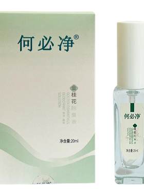 茵菲莱高浓老配方狐臭遗传腋下异味清爽持久防过敏狐臭止汗喷雾