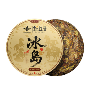 第2片0元新益号2026年春茶冰岛黄金叶普洱茶生茶云南七子饼茶叶