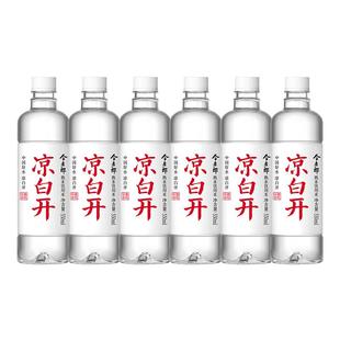 今麦郎凉白开熟水550ml*24瓶整箱批发家庭饮用水非矿泉水旗舰店
