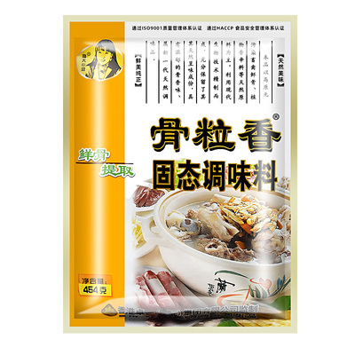 骨粒香复合调味料奇子香大骨浓汤