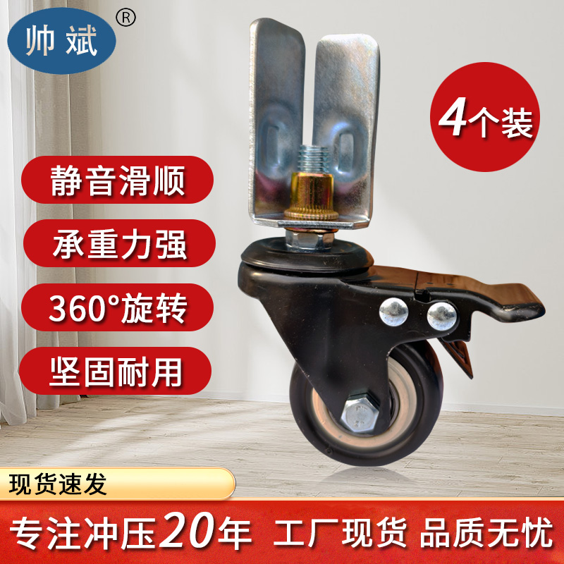 角钢滑轮底座角钢货架轮子置物架脚轮带刹车置物架滑轮配件