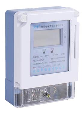 XT预付费电表单相智能家用插卡