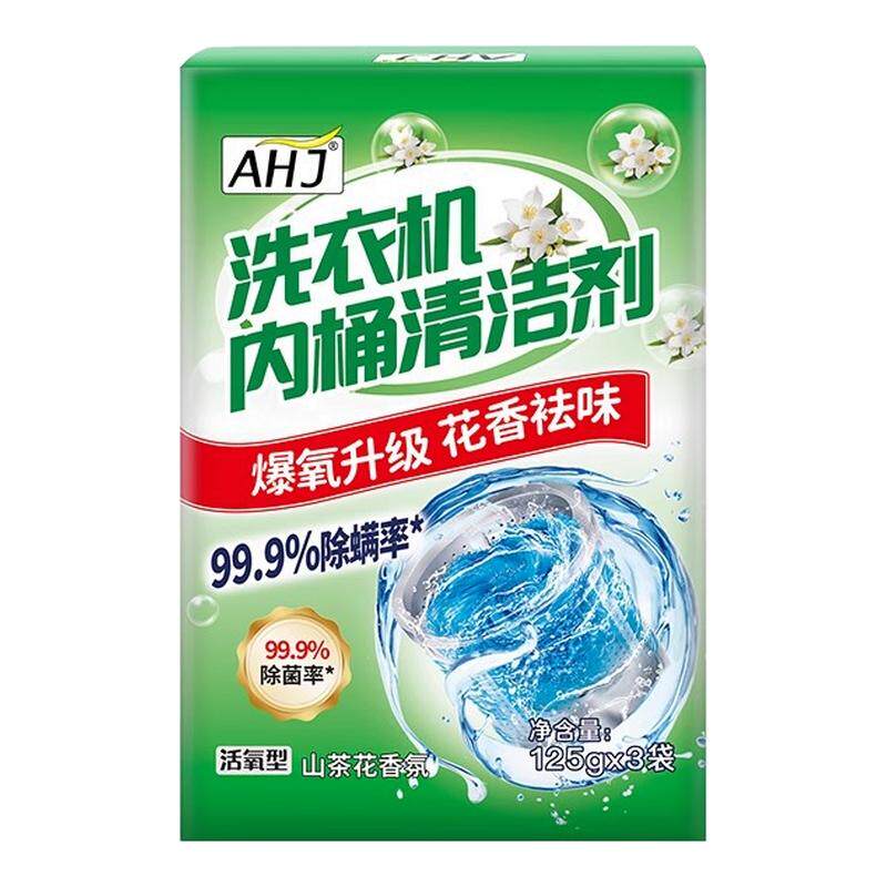 洗衣机槽清洗剂清洁污渍神器滚筒直筒式全自动强力杀菌除螨除垢剂