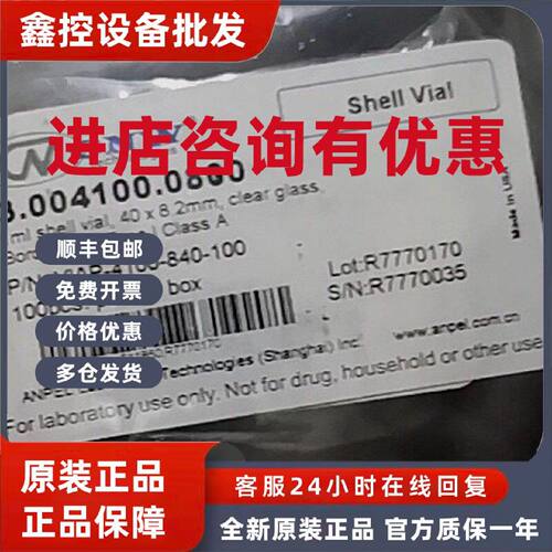 议价安谱压盖瓶 1mL透明压盖瓶, 8x40mm VIAP-4100-840-100正品10