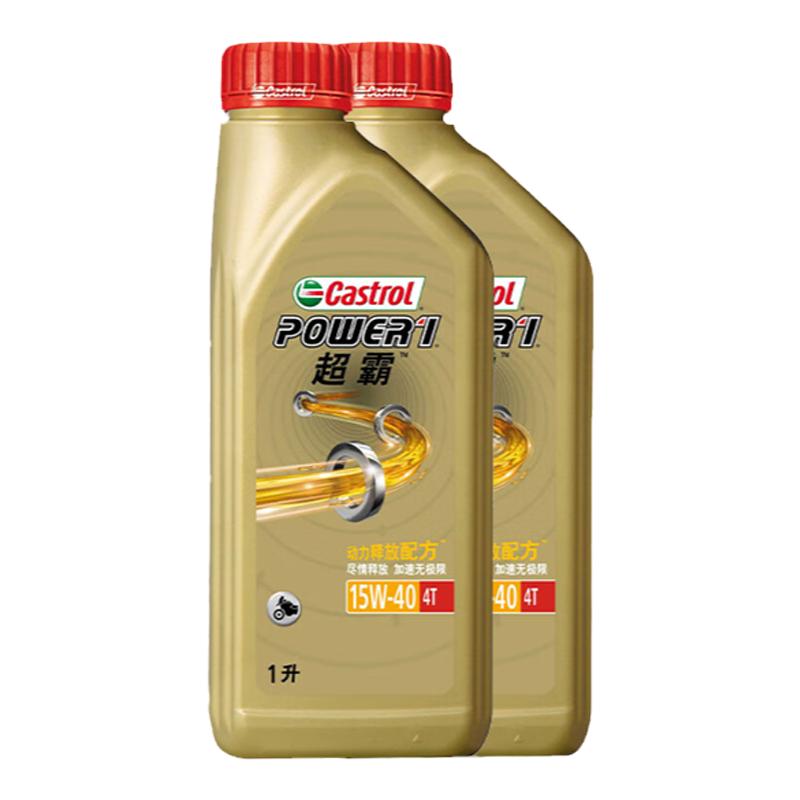 Castrol官方嘉实多超霸四冲程摩托车机油SN半合成 15W-40 4T 2L