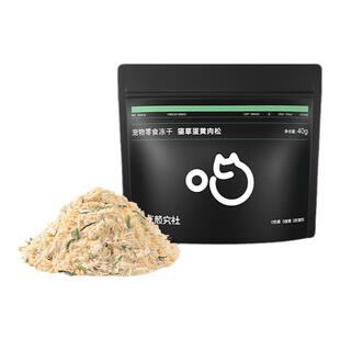 喵咪颜究社猫草肉松蛋黄鸡肉松猫粮伴侣猫咪拌饭冻干猫咪零食