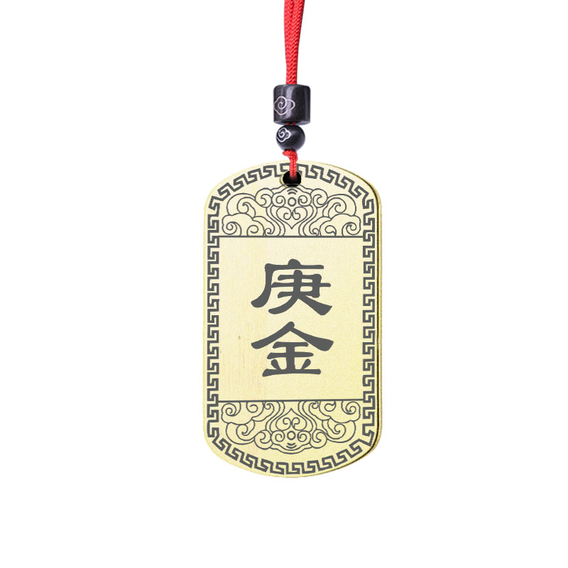 辛金吊坠庚金挂件五行缺金补金