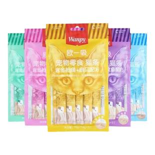 欧一吸猫条顽皮猫咪零食wanpy整箱100支幼猫零食冻干增肥补充营养