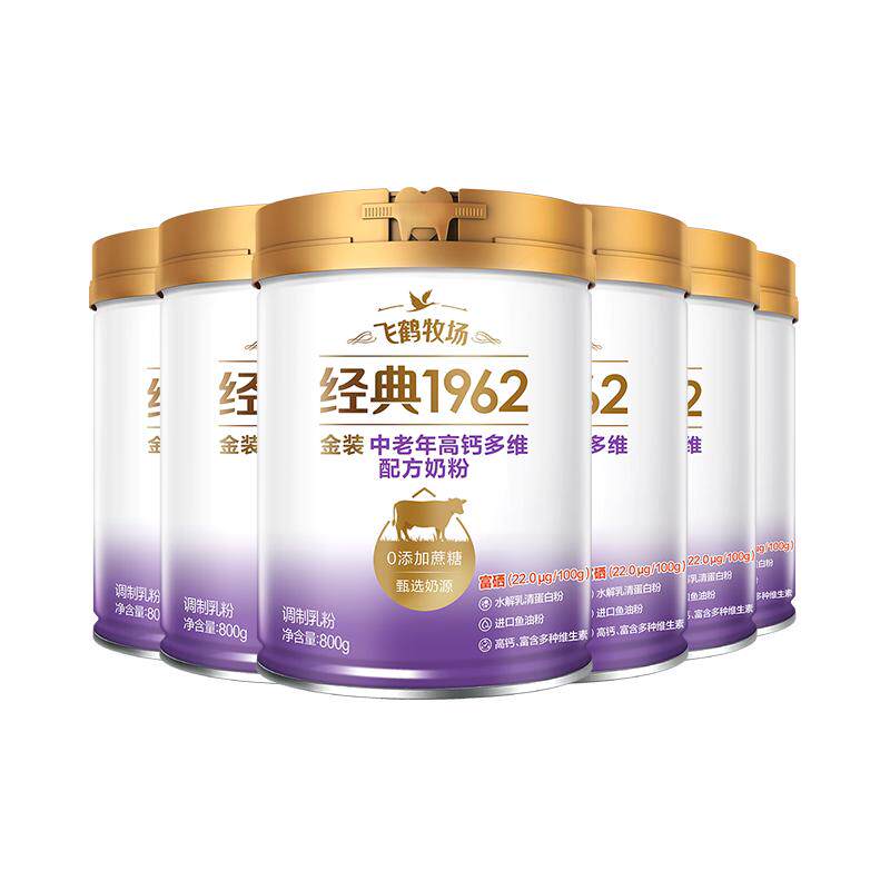 飞鹤金装1962中老年奶粉800g*6罐