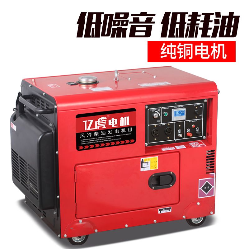 亿虎柴油发电机组220V家用380伏小型5千瓦8/10kw单三相双电压静音