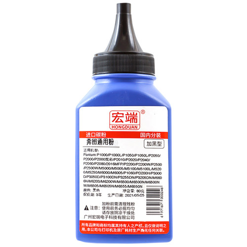 适用奔图PD300碳粉 P3000D P3050D 3100 P3255DN P3205打印机墨粉