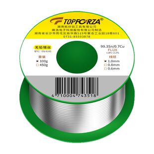 拓伏锐无铅焊锡丝高纯度免洗低熔点焊接丝高亮度环保450g0.60.8mm