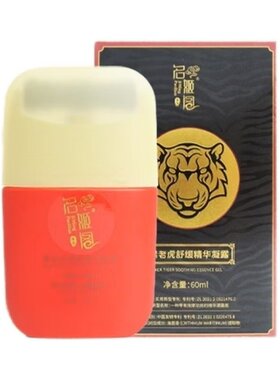 名姬阁黑老虎舒缓发热精华凝露