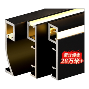 发光铝合金踢脚线带led灯槽明装不锈钢嵌入式灯带金属贴角地脚线