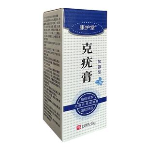康护堂净皮赘克疣膏点痣套装脖子扁平疣寻常去丝状忧肉刺刺鸡眼膏